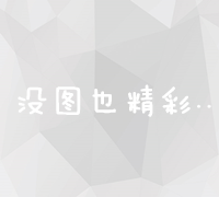 深入解析：搜索引擎的工作原理及核心技术解析